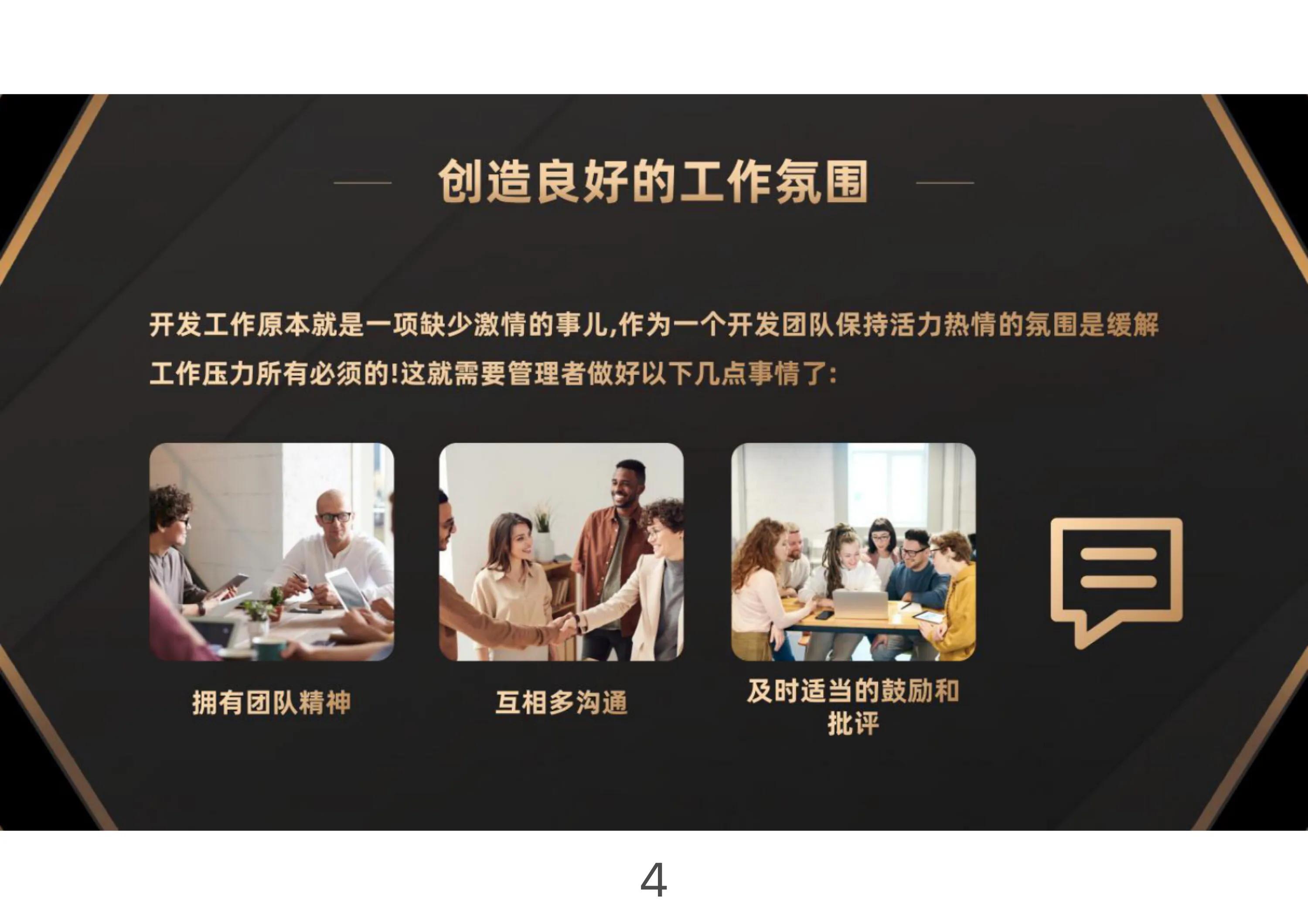 团队管理与自我管理经验分享,管理团队的方法和技巧和口诀