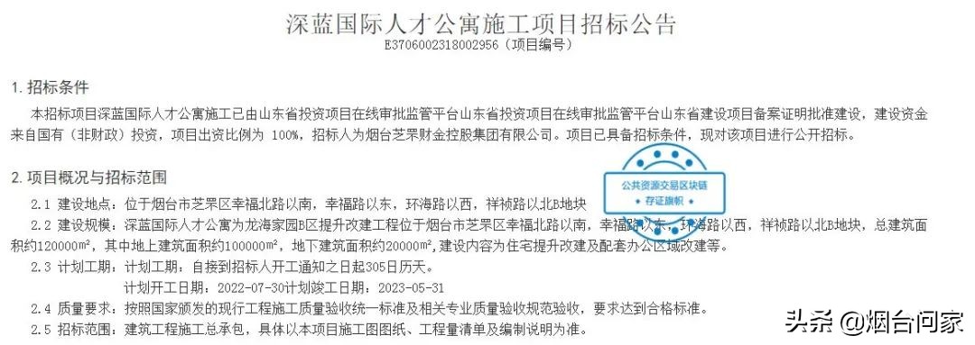 深蓝国际人才公寓,深蓝国际公寓楼