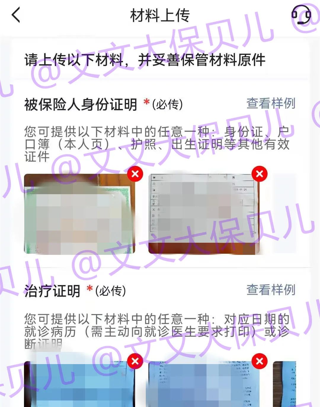 住院零免赔的中端医疗险有哪些,住院0免赔额的保险有哪些
