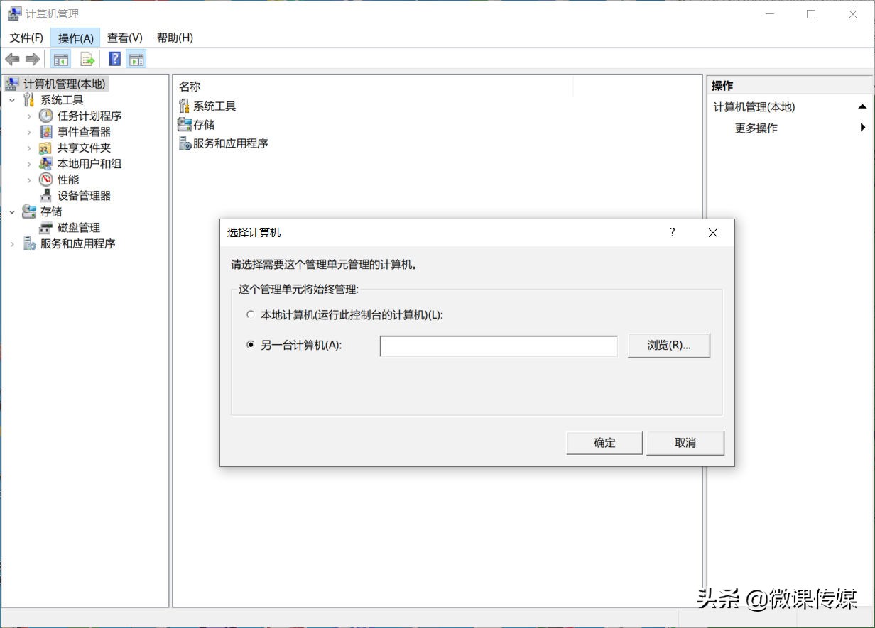 win10系统查看电脑使用记录,win10的计算机管理怎么调出来了