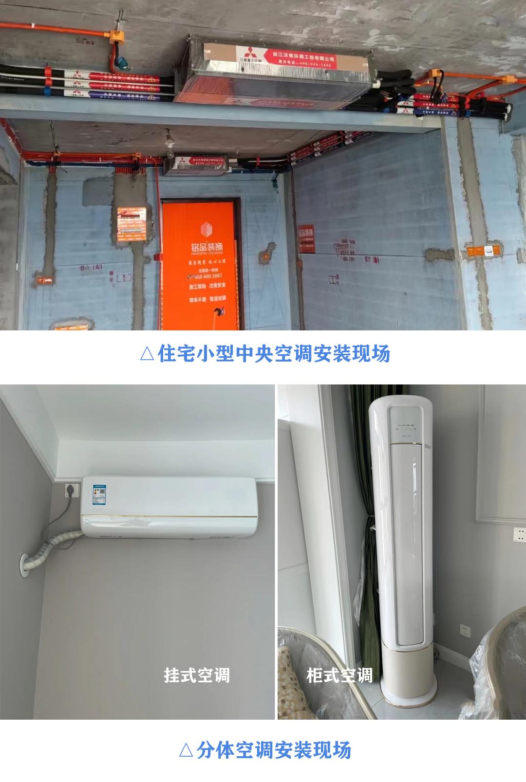 大平层适合中央空调还是分体空调,小户型中央空调和普通空调哪个好