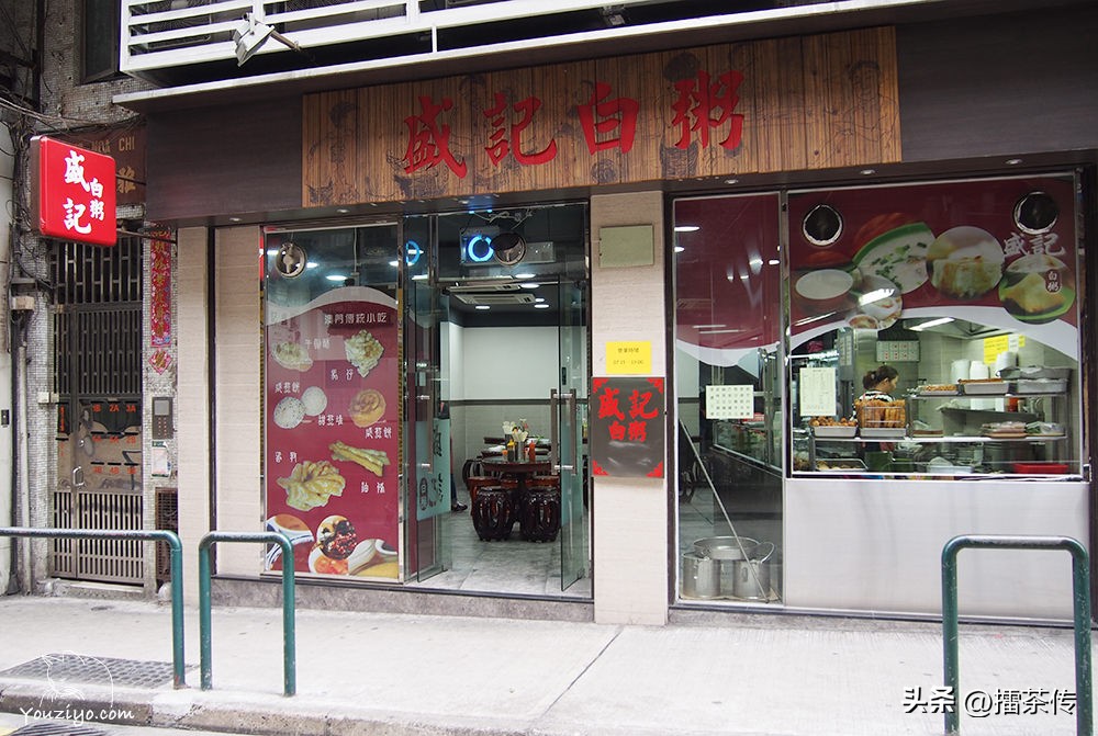 澳门盛记白粥做法,澳门盛记白粥推荐