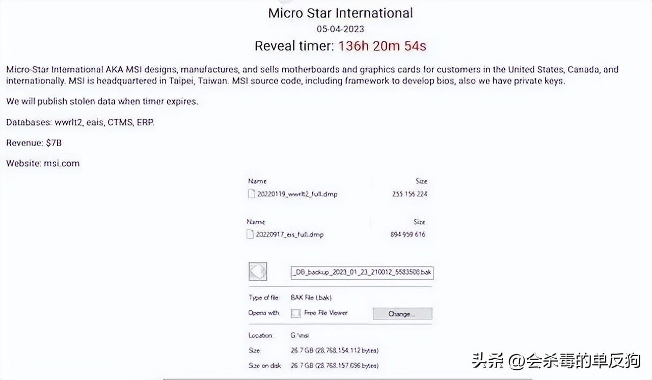 微星科技确认遭遇勒索软件攻击，黑客勒索400万美元