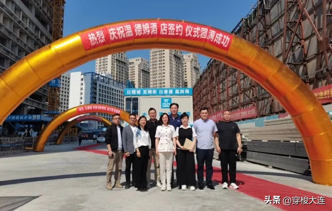 温德姆酒店集团签约仪式,温德姆签约仪式