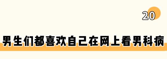 羞耻又湿漉漉的男性小知识…又增加了！（女生必看）