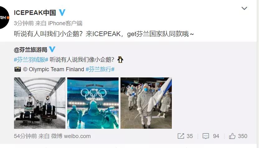 开幕式上各国羽绒服展示,2022开幕式运动员羽绒服