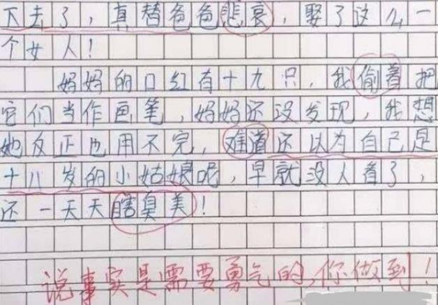 小学三年级作文写妈妈事件,小学生作文我的妈妈网上火了