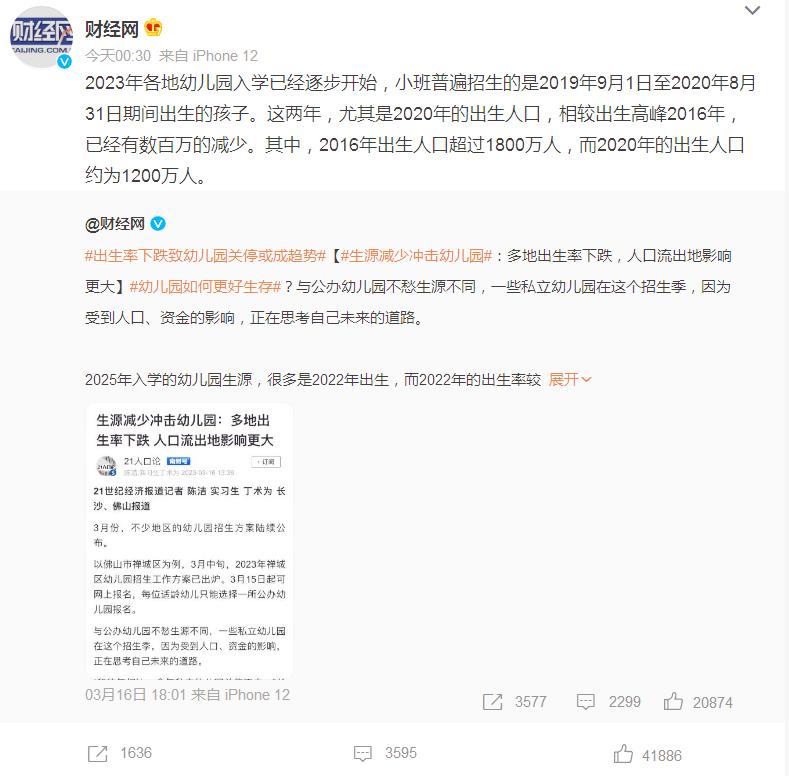 幼儿园招生数量下降存在的问题,人口出生率低幼儿园生源受影响吗