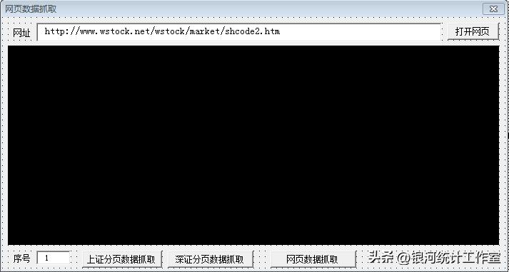 vba鎶撳彇缃戦〉鏁版嵁鍏ラ棬,excelvba缃戦〉鏁版嵁鎶撳彇