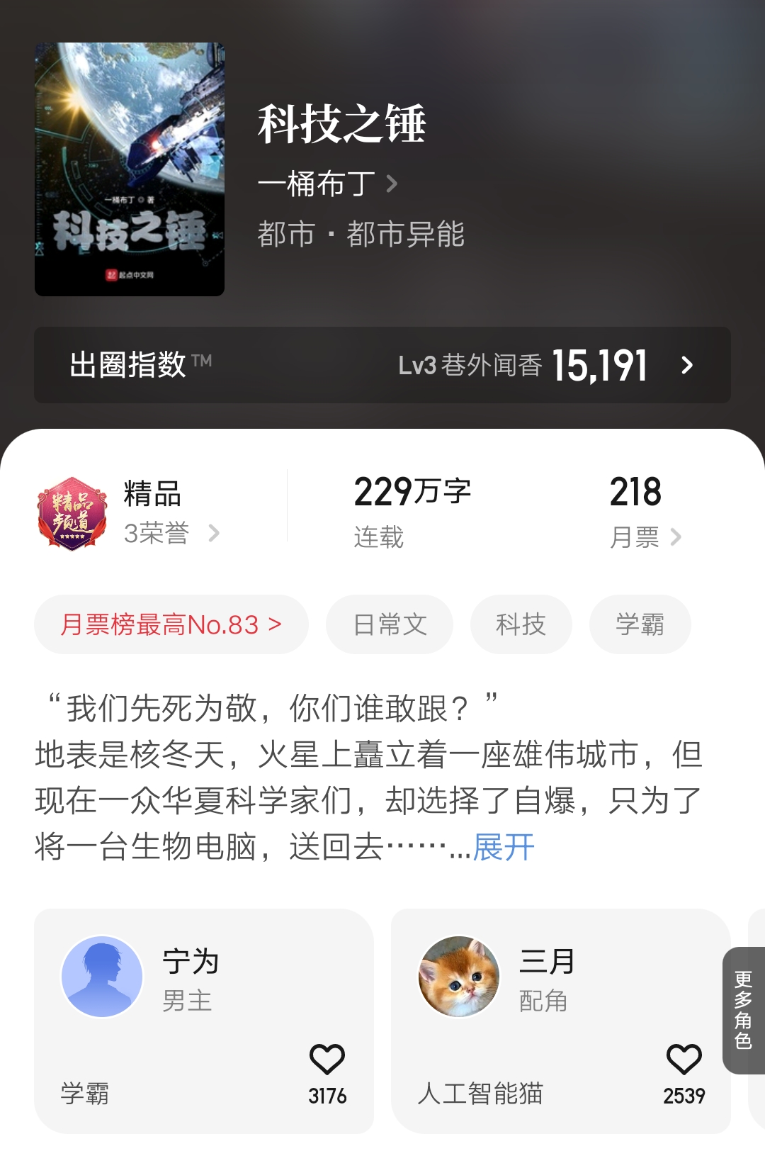 我的人生可以无限模拟168章,我的人生可以无限模拟全文阅读