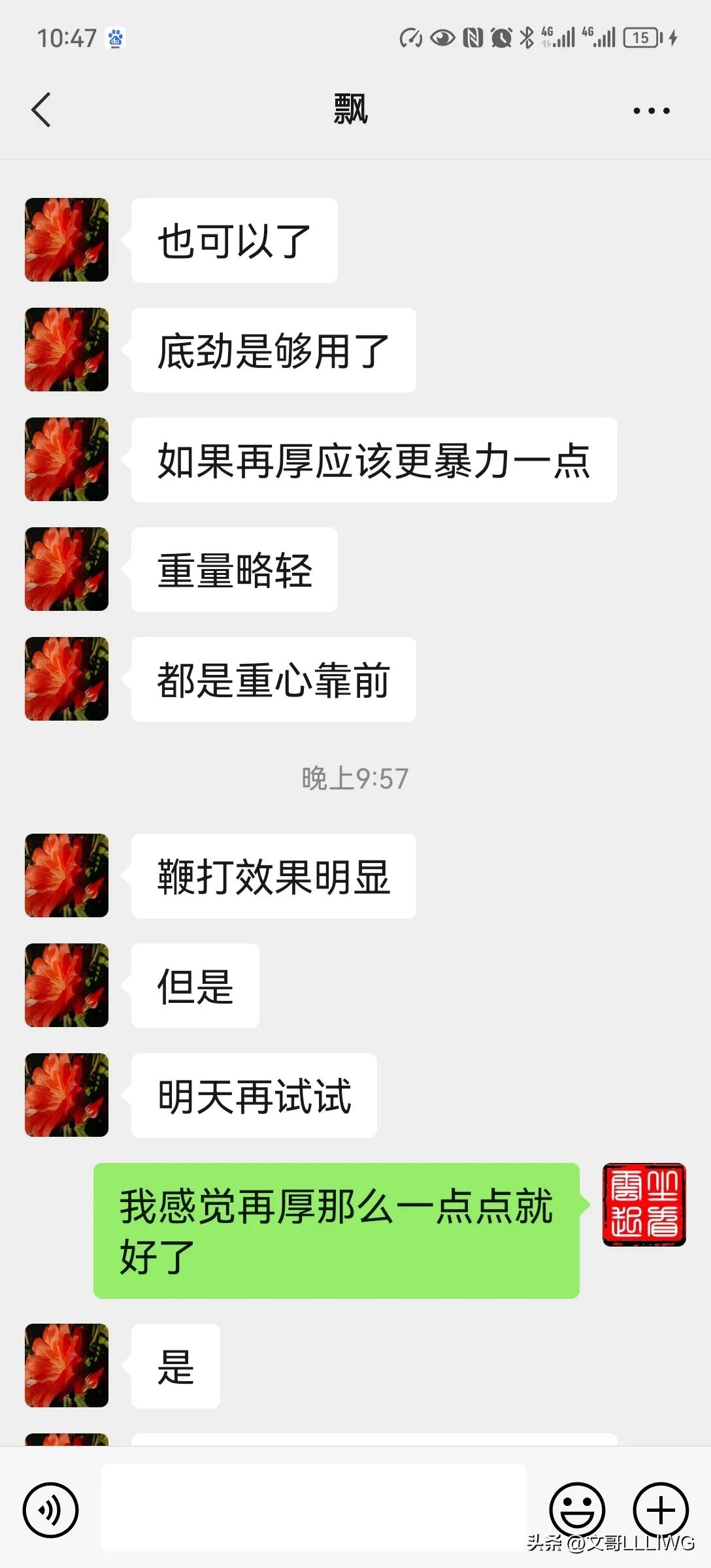 文哥乒乓底板制作,文哥定制球拍怎么样