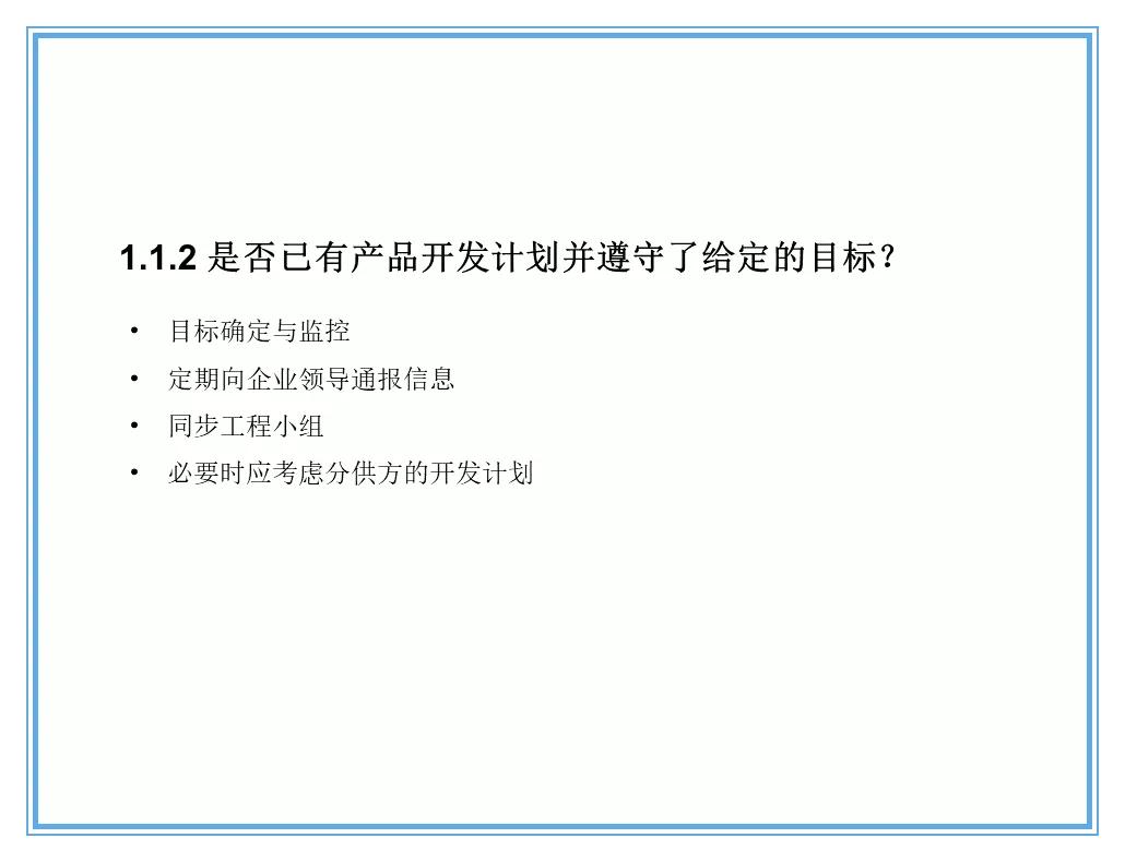 供应商质量管理258页ppt,供应商质量培训ppt