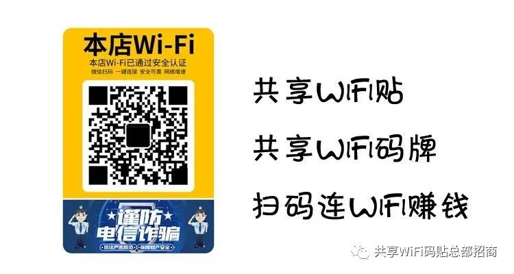 wifi收费可以赚钱吗,共享wifi赚钱是真是假