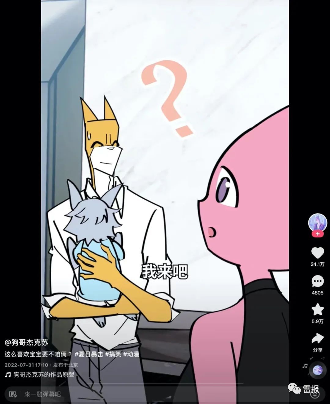 超30%账号停更，短视频动画还有前途吗？对话萌芽熊+我是不白吃