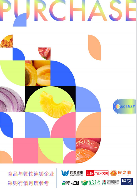 饭店如何获得食材采购第一手行情,餐饮食材集中采购