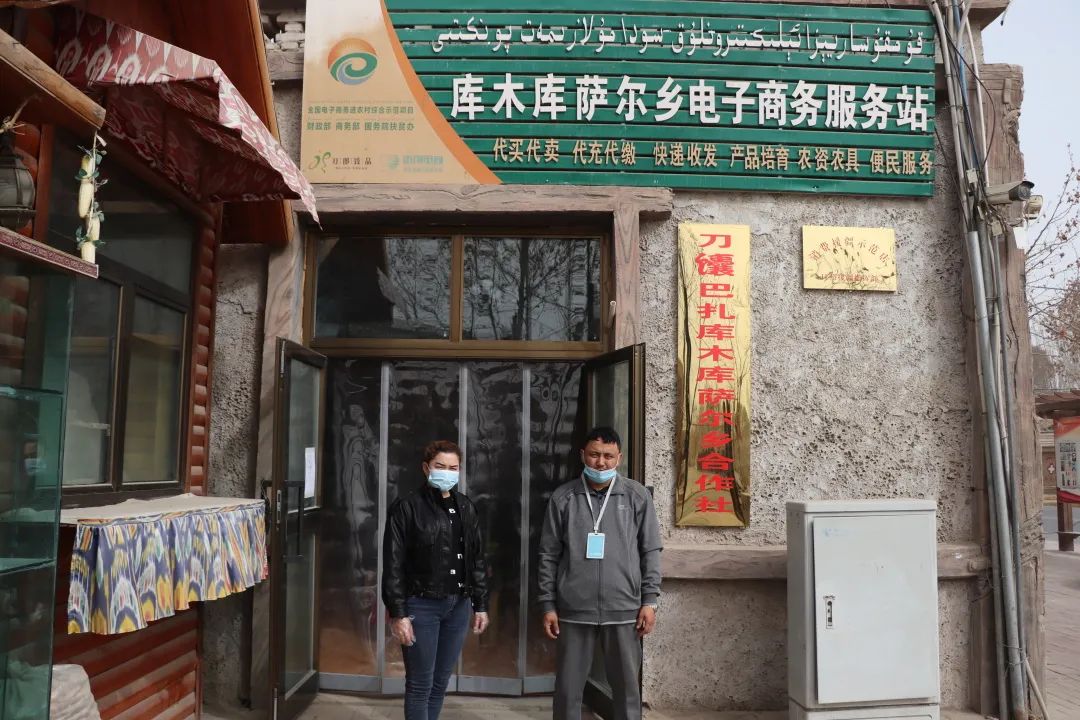 电商服务站点优秀站长,站长先进事迹