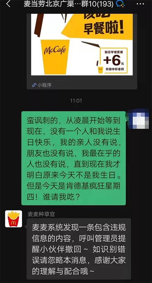 40分钟肯德基疯狂星期四,第一次点肯德基疯狂星期四