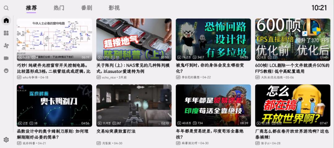 哔哩哔哩直播需要下什么软件,哔哩哔哩直播间视频轮播软件