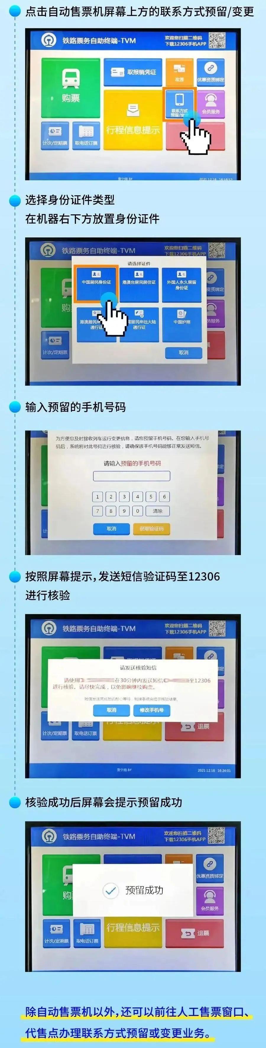 福州买火车票怎么买,福州买火车票