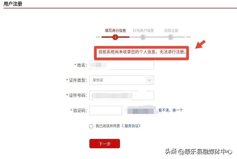 你的身份可能被人冒用了,怎么查自己的身份被冒用了