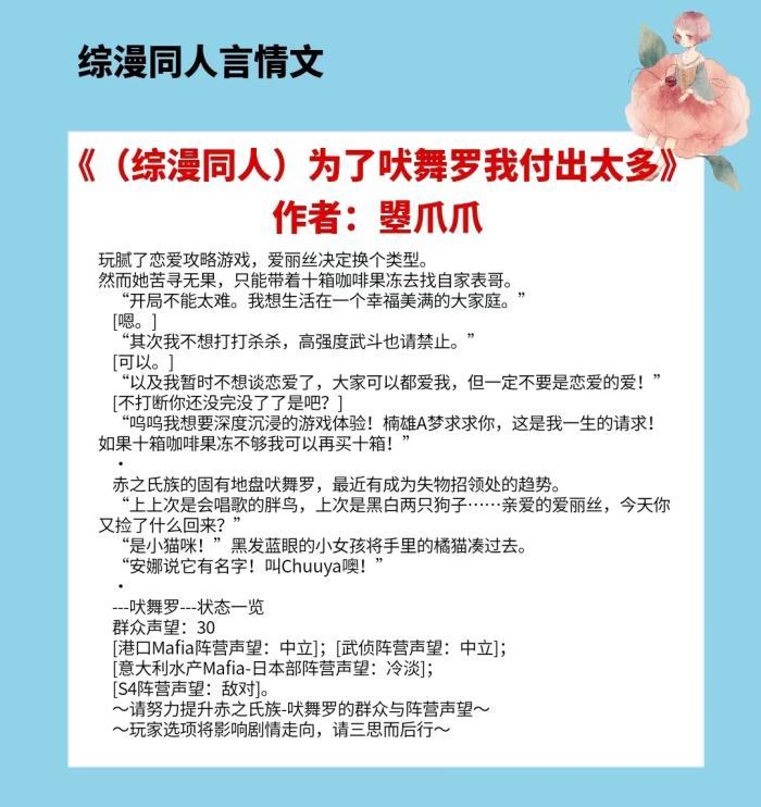 综漫同人言情文推荐,综漫同人小说300万字以上
