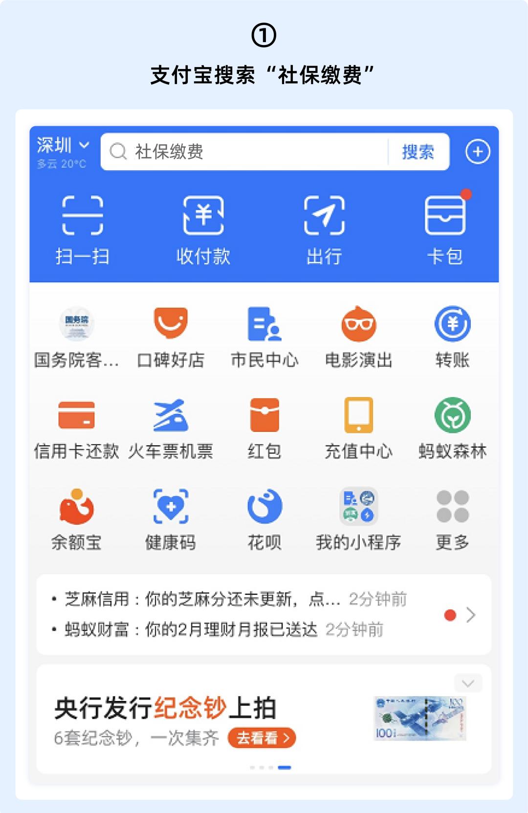 农民自己交社保可以领4050补贴吗,没有工作怎么自己交社保