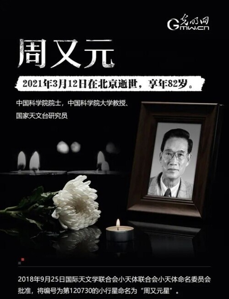 吴礼淦辞世,沪电股份创始人吴礼淦去世