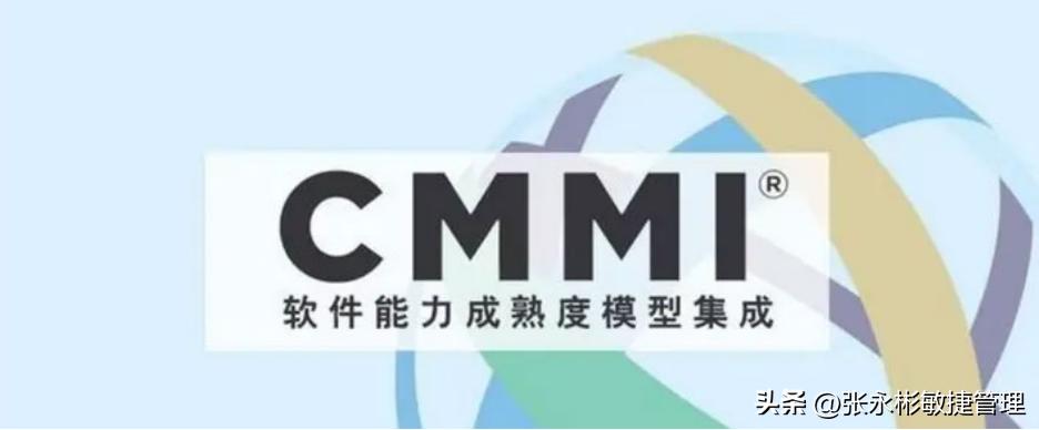 cmmi软件研发,cmmi在企业的应用