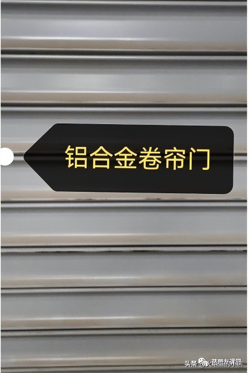 下拉式卷帘拆卸视频,卷帘门结构及破拆方法