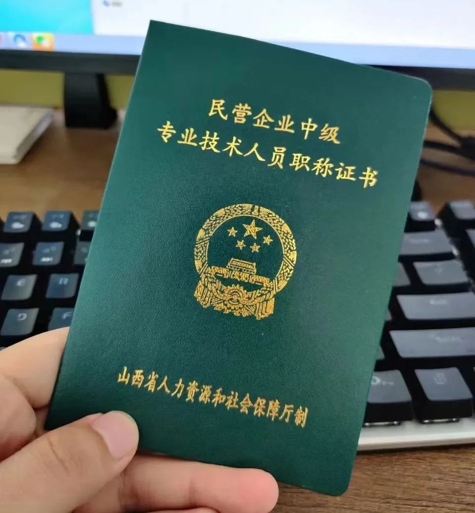 职业技能资格证书评职称,职业技能等级证书评职称流程