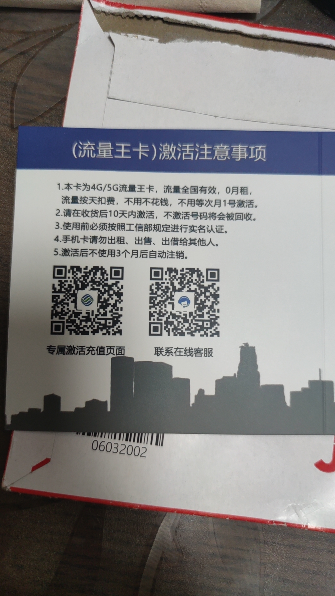 网上买的卡运营商承认吗,网上买的卡运营商有信息吗