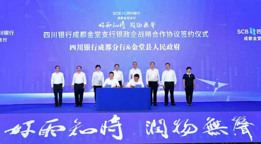 四川银行成都金堂网点,四川银行贷款100万