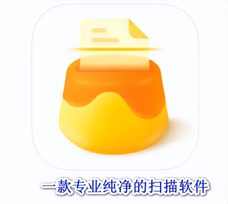 永久免费的文档扫描app,一键扫描文档免费