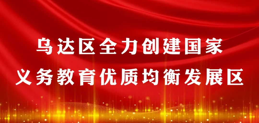 义务教育均衡县创建小学,义务教育优质均衡创建工作总结