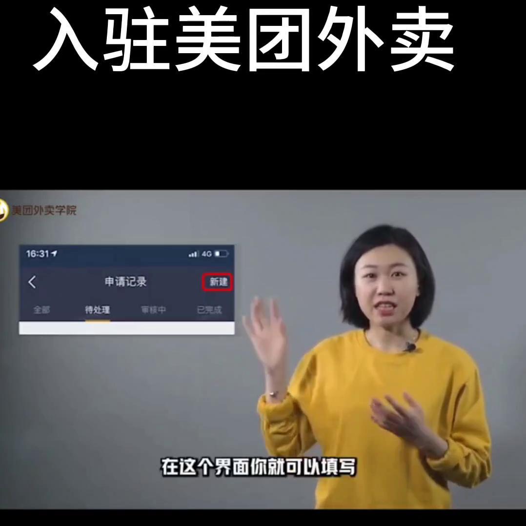 入驻外卖平台怎么引流,入驻抖音商家怎么做推广