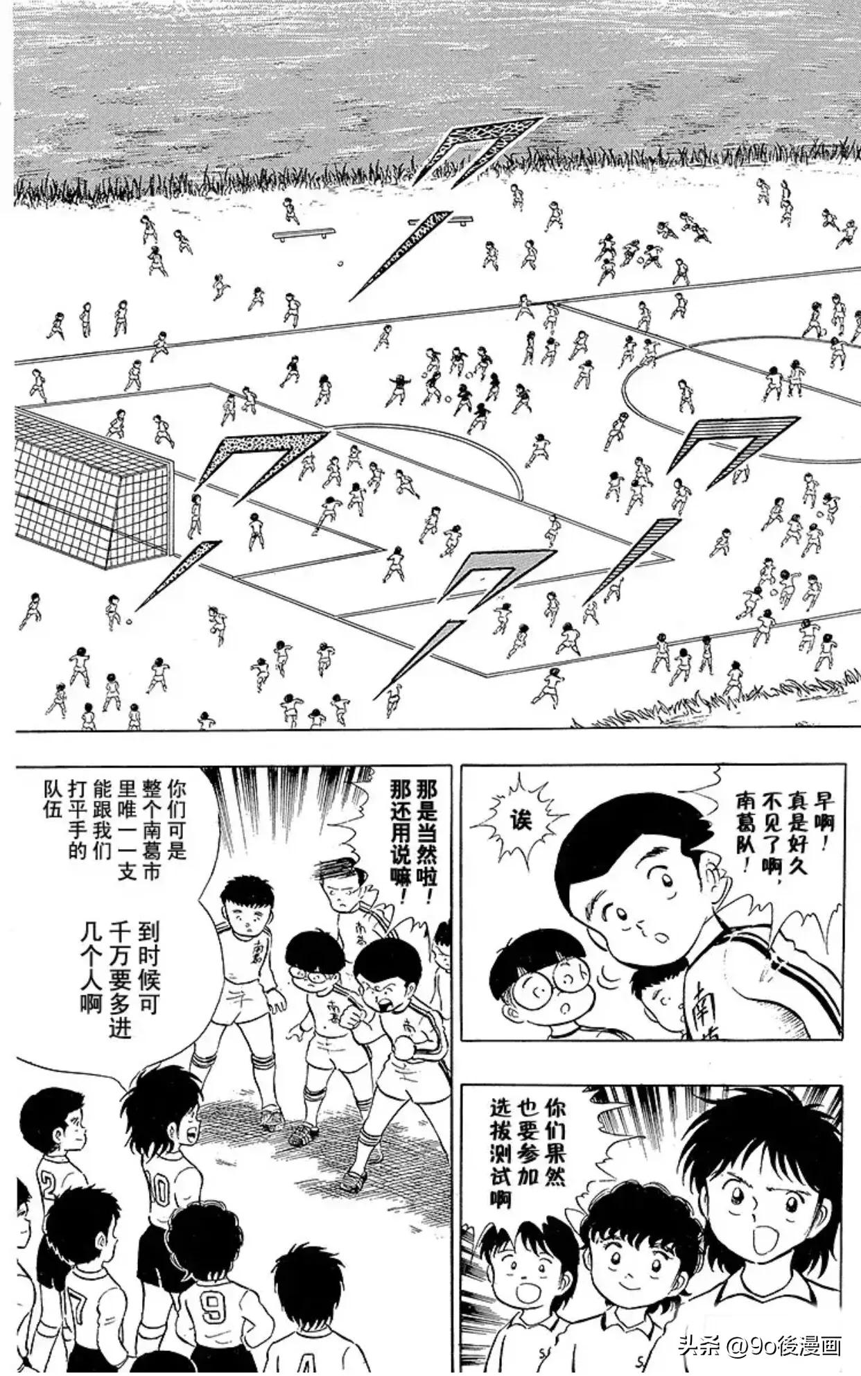 足球小将罗伯特后续,足球小将第100话