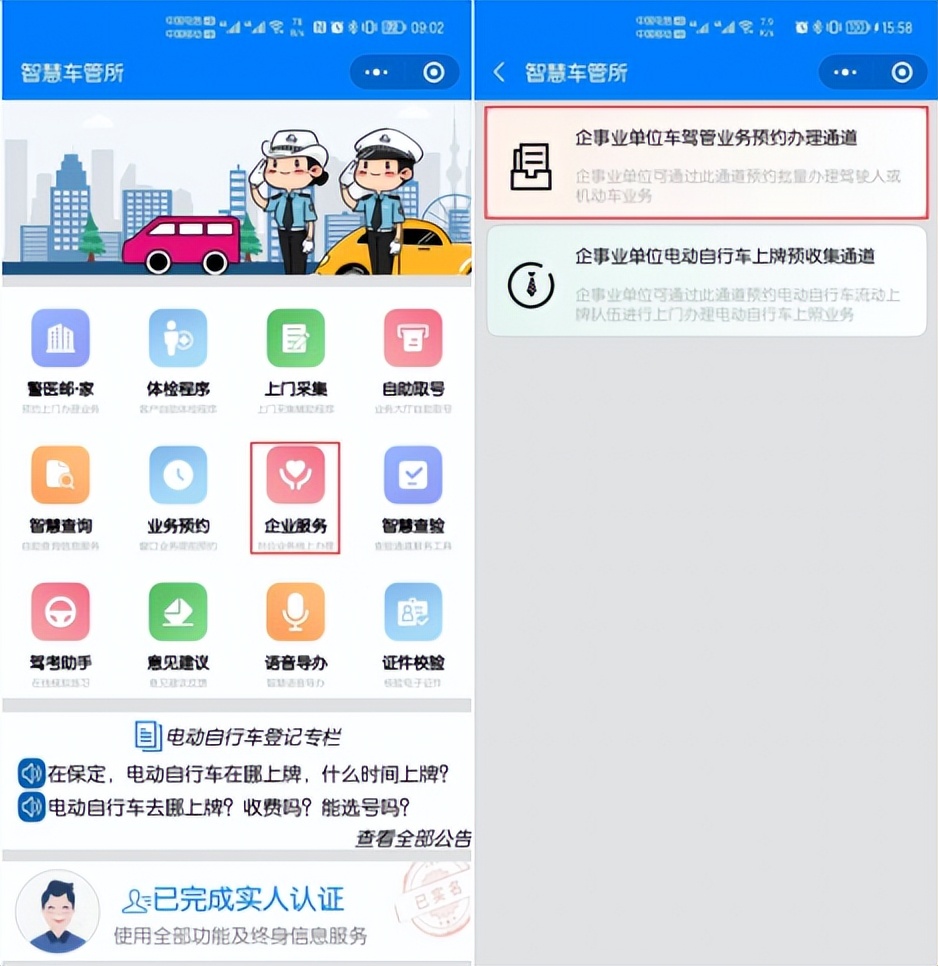 智慧交管服务企业,平安运输车辆保驾护航