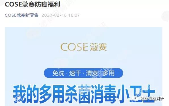 蔻赛微商是骗人吗,蔻赛是骗局吗