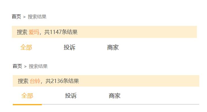 台铃电动车质量问题能退吗,雅迪电动车售后如何投诉