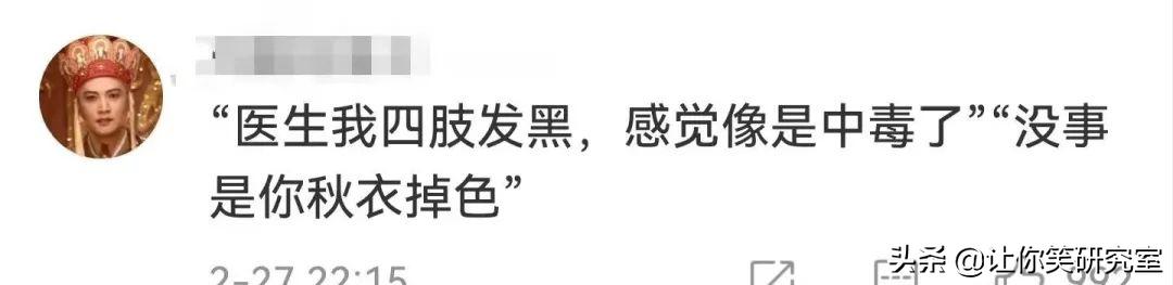你经历过最虚惊一场的事情?哈哈网友评论真实看呆了