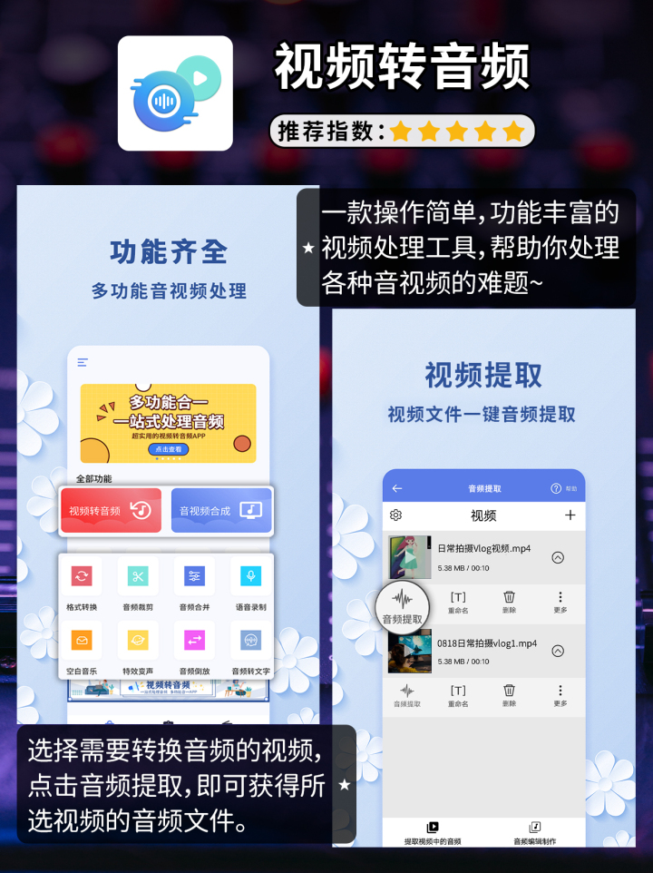可以无损提取音频的软件,最好用的音频提取
