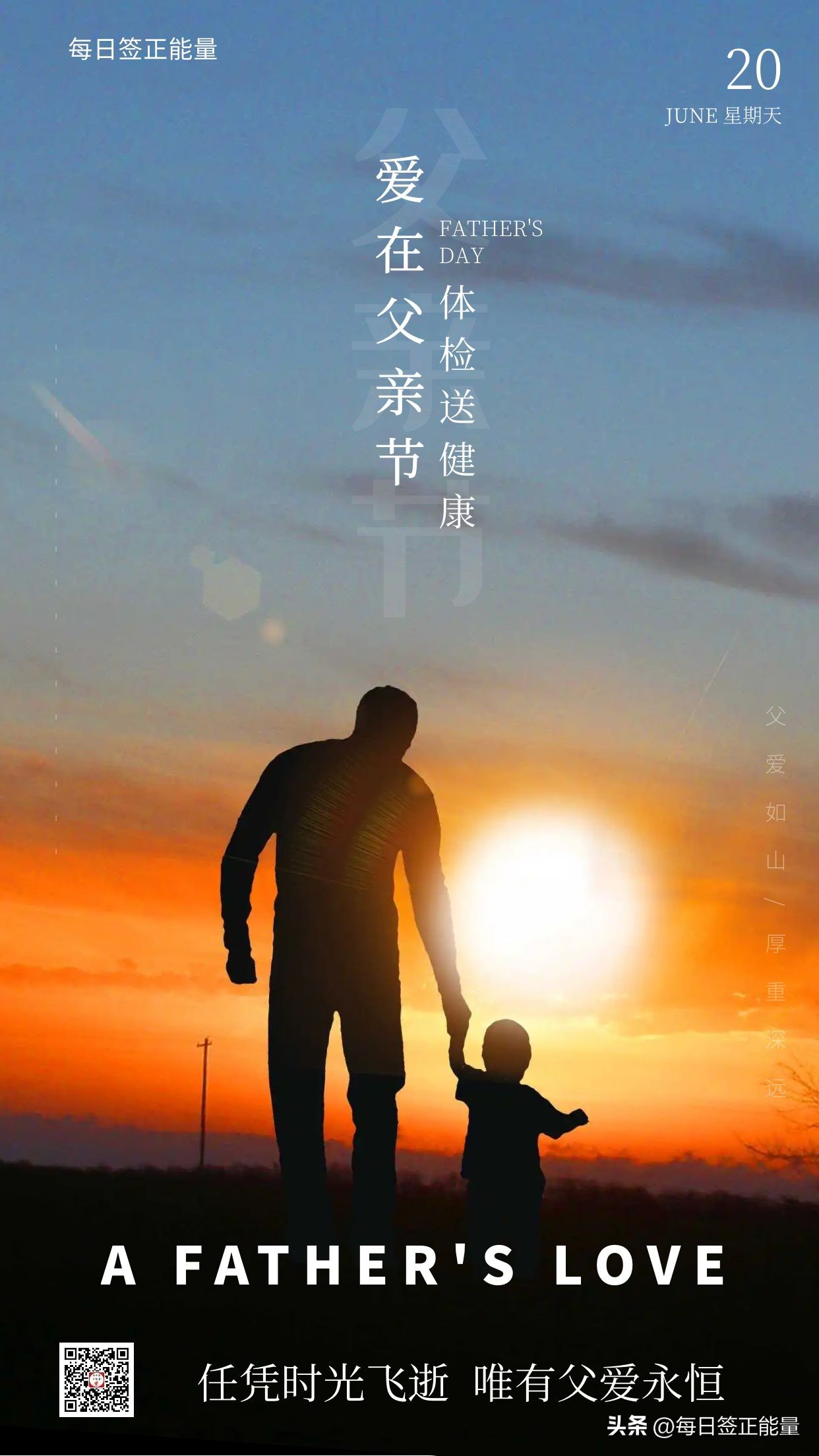 2020年八月二十六日早安心语,早安心语2020年5月8日