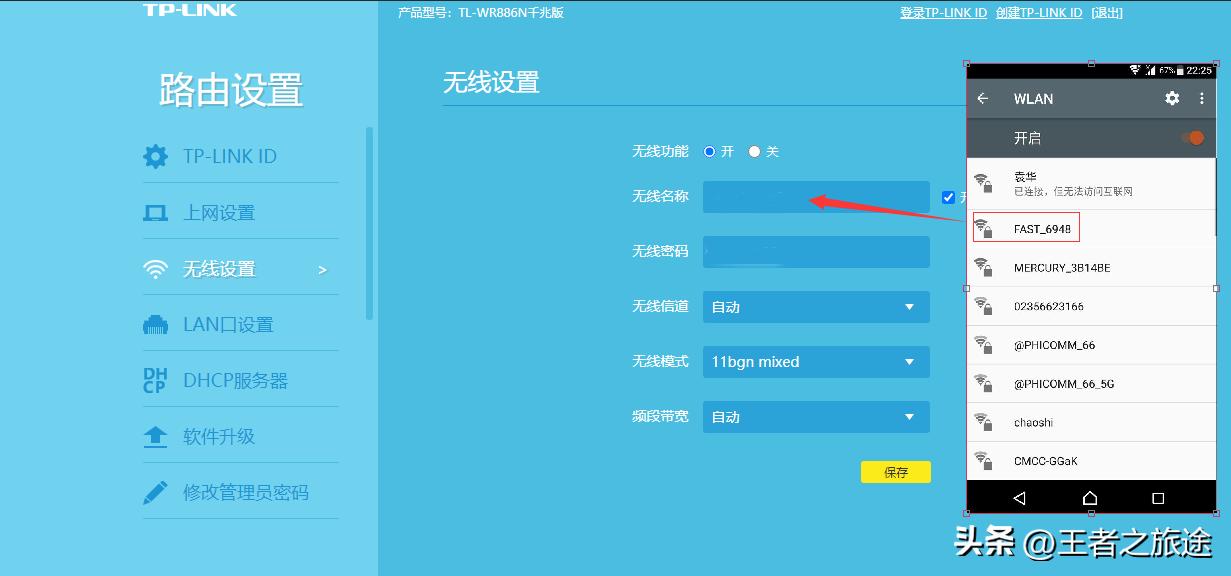 tplink路由器设置密码192.168.0.1,如何更改无线路由器密码教程