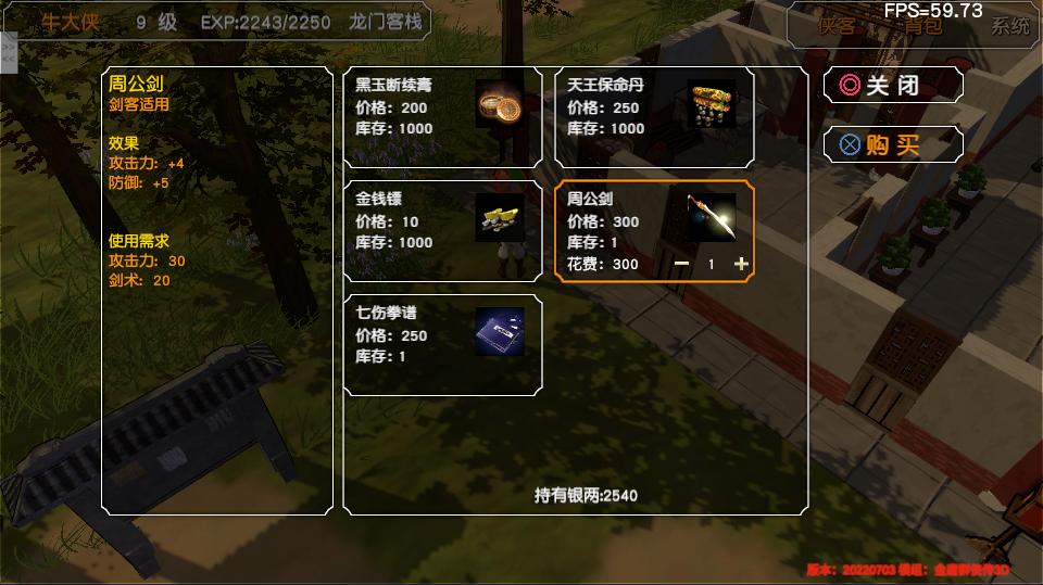 金庸群侠传苍龙1028开局攻略,金庸群侠传3游戏攻略