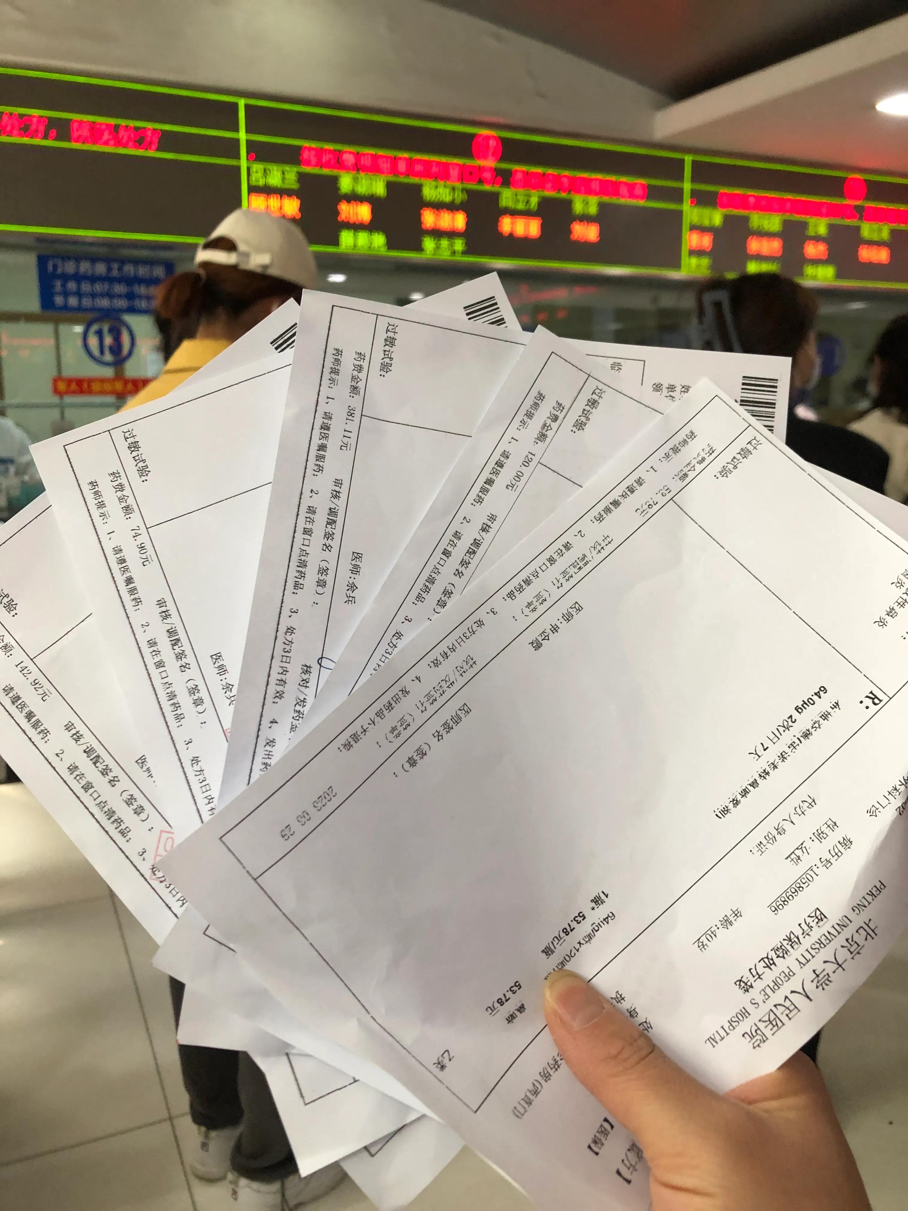 北京大学人民医院三个院区,北京大学人民医院下午问诊时间