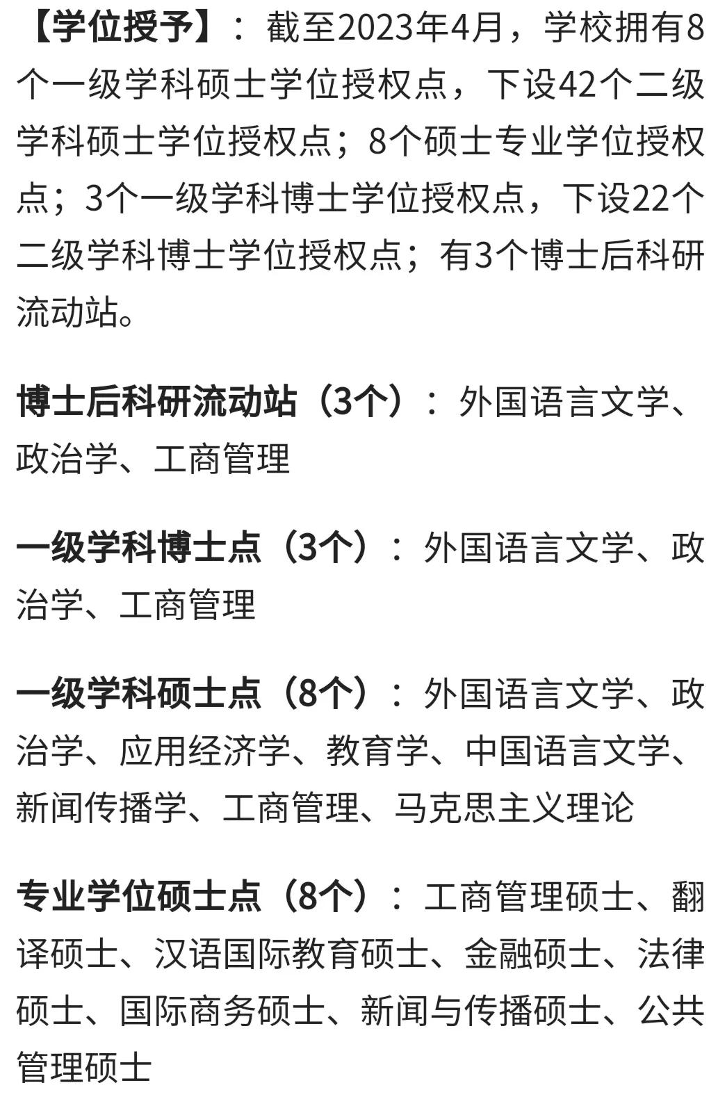 每日一校上海财经大学,每日一校上海海洋大学