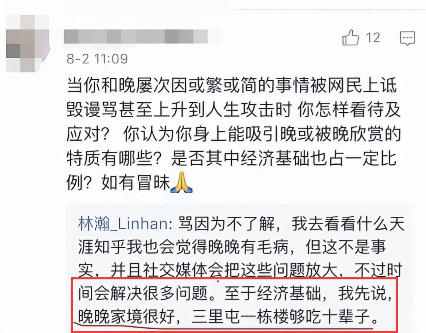网红晚晚：炫富频翻车，豪门贵妇变寒门贵妇成群嘲，老公也不省心