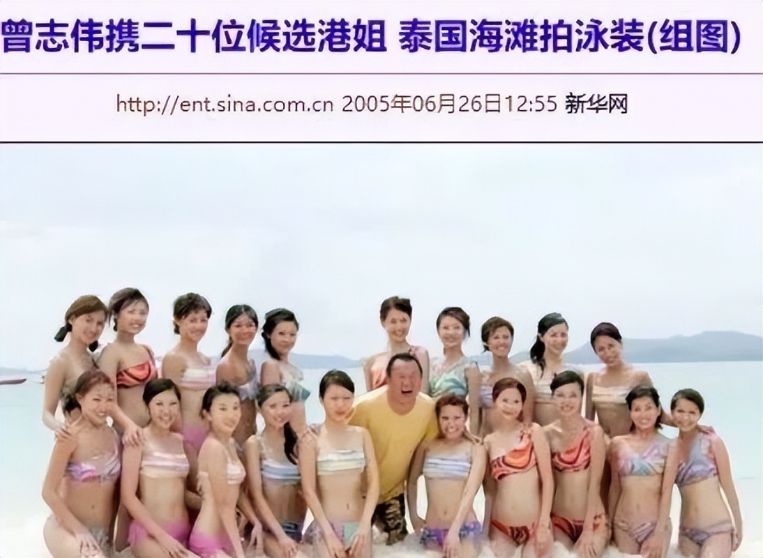 曾志伟救场事件,名和利救不了刘涛