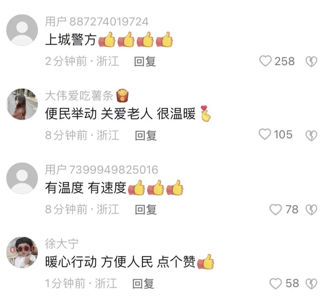 一次都不用跑！94岁老人身份证丢失，民警上门*证办**