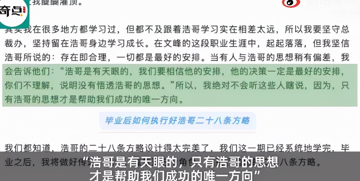 上海文峰公司高管简介,上海文峰老板回应